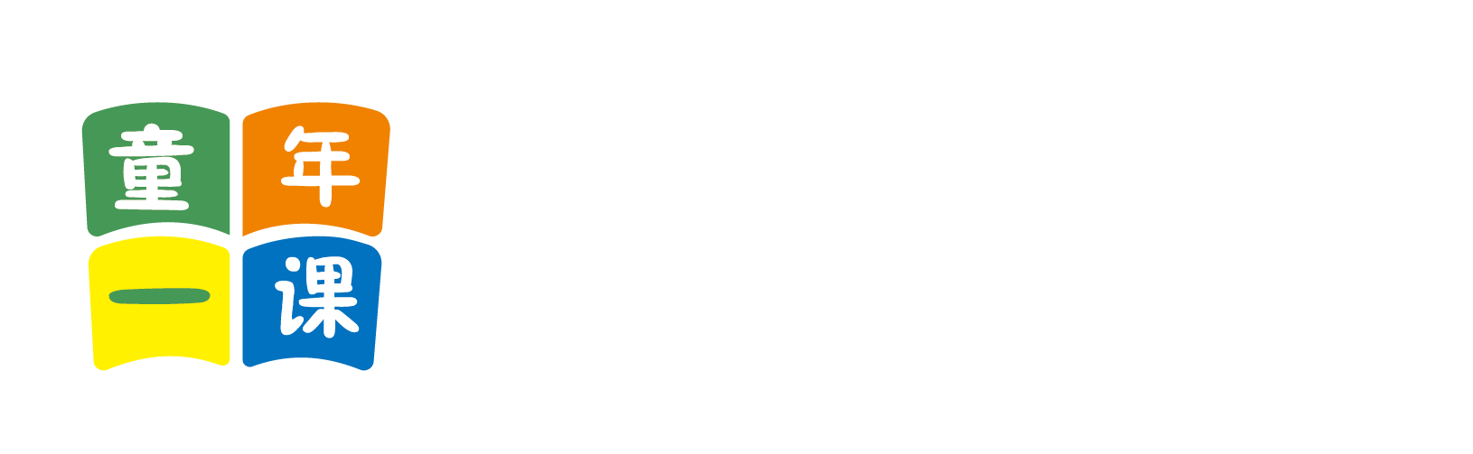 屌逼av网站北京童年一课助学发展中心